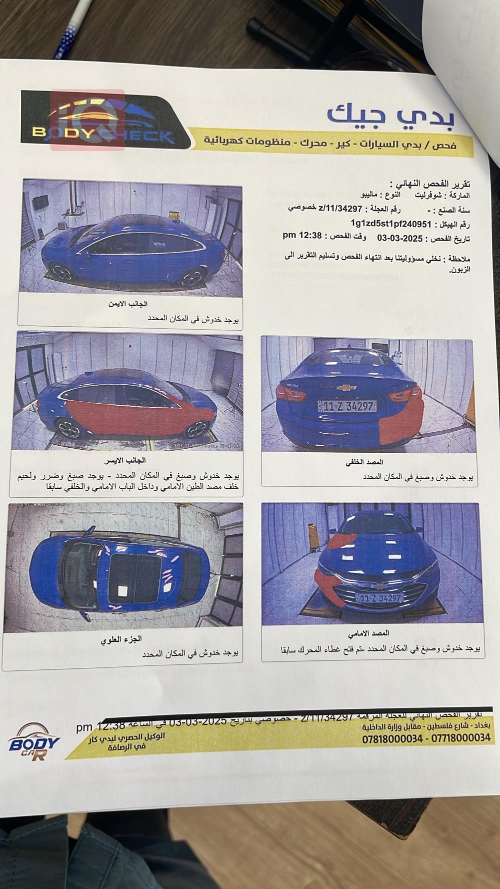 شيفروليه ماليبو